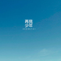 虚界行者