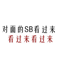 社恐治愈中