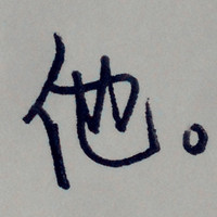 尴尬的熊猫