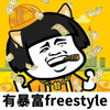 跑步达人