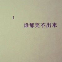 希望的曙光