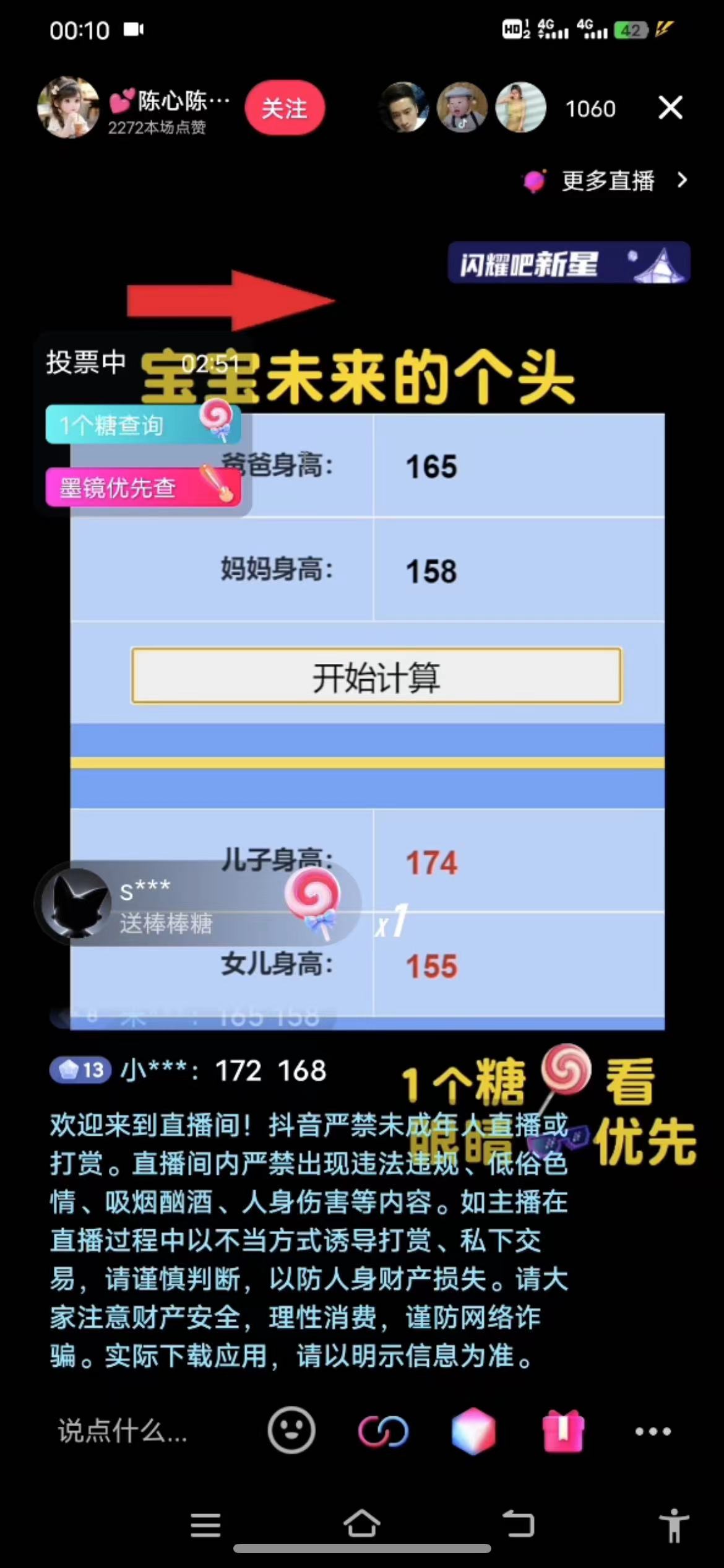 半小时1000 ，宝宝身高预测零门槛、零投入，喂饭式教学、小白首选