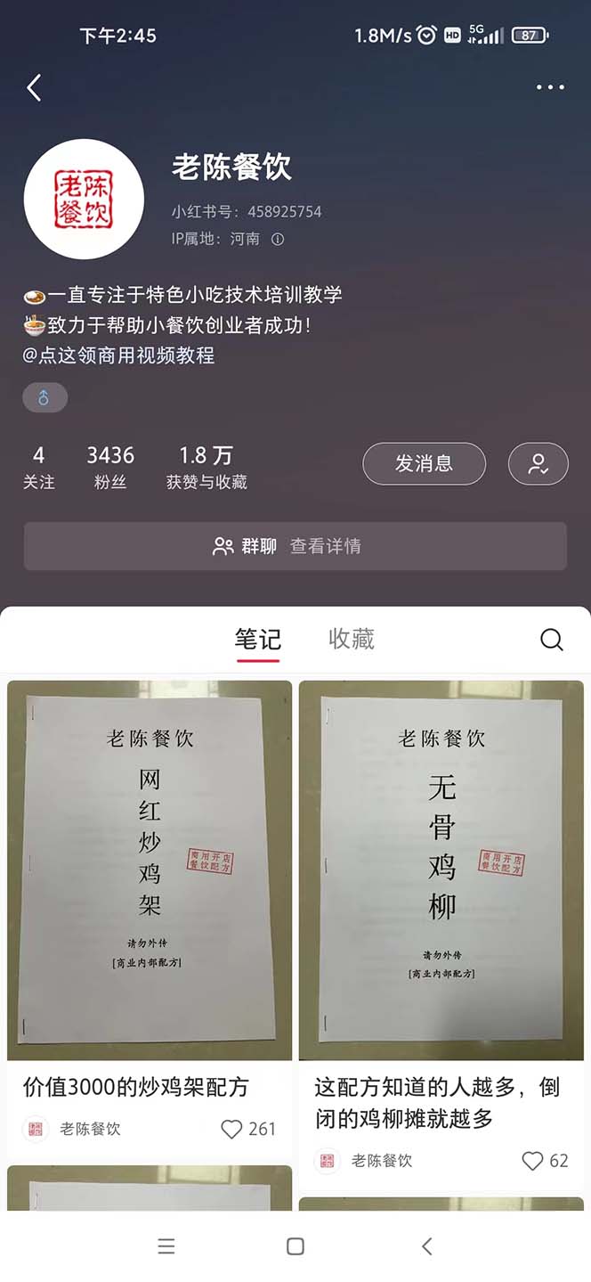暴力冷门蓝海项目，小吃配方，多种变现，一天能赚1000 （附900G小吃资料）