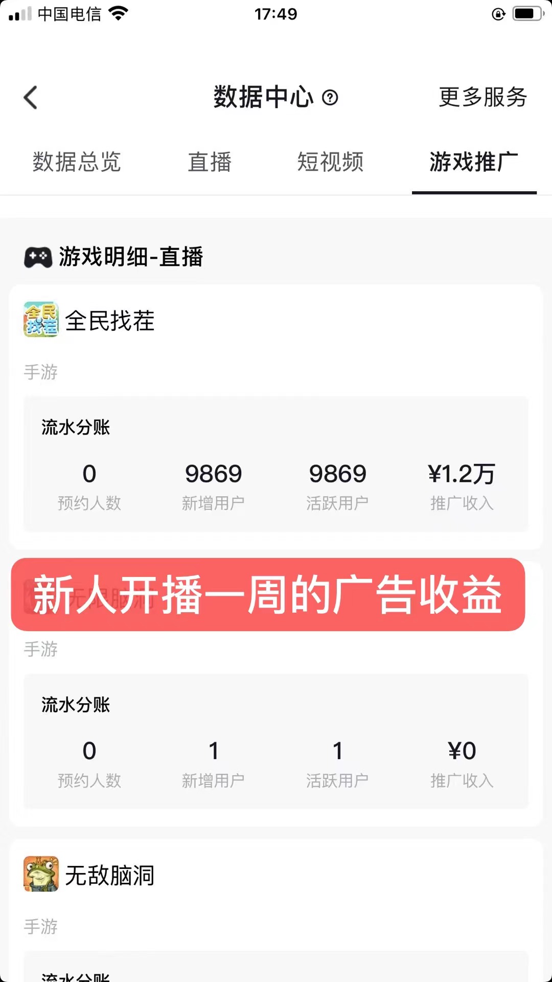 全民找茬小游无人直播日入1000 保姆式教学小白轻松上手（附带直播语音包）