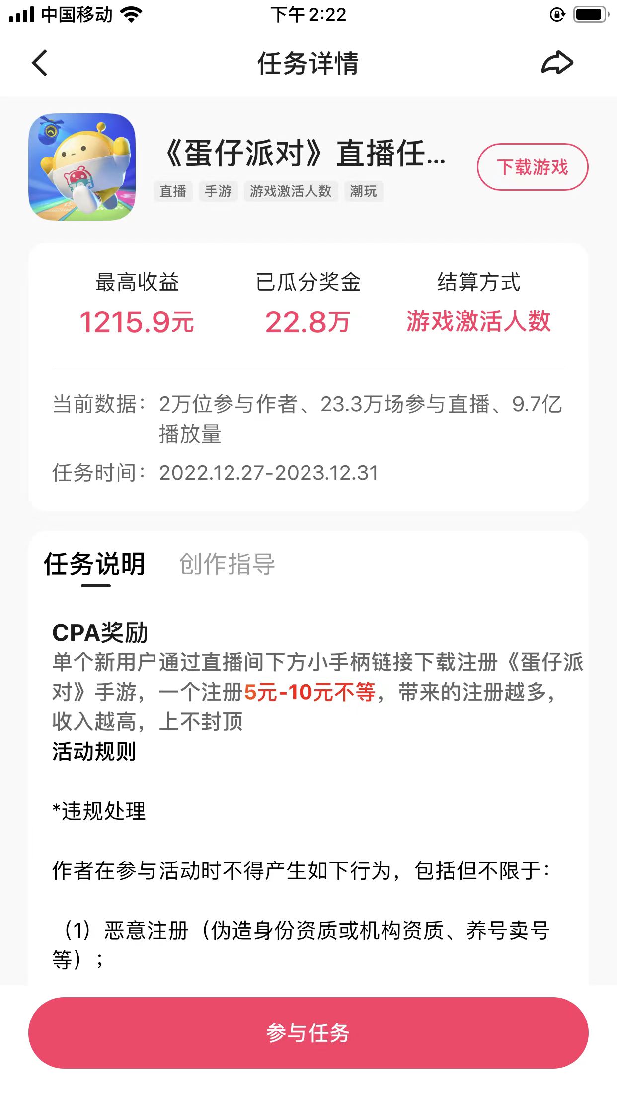 快手无人挂G直播蛋仔游戏，一天收入700 流程简单人人可做（送10G素材）