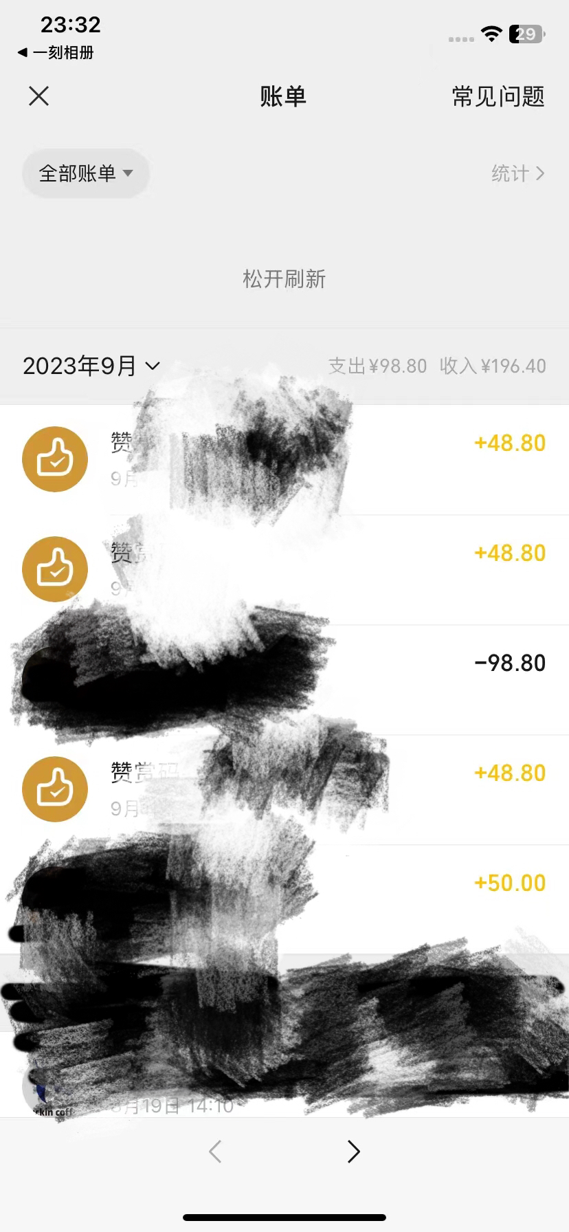 日入1500 ，2024最新男粉计划，不封号玩法
