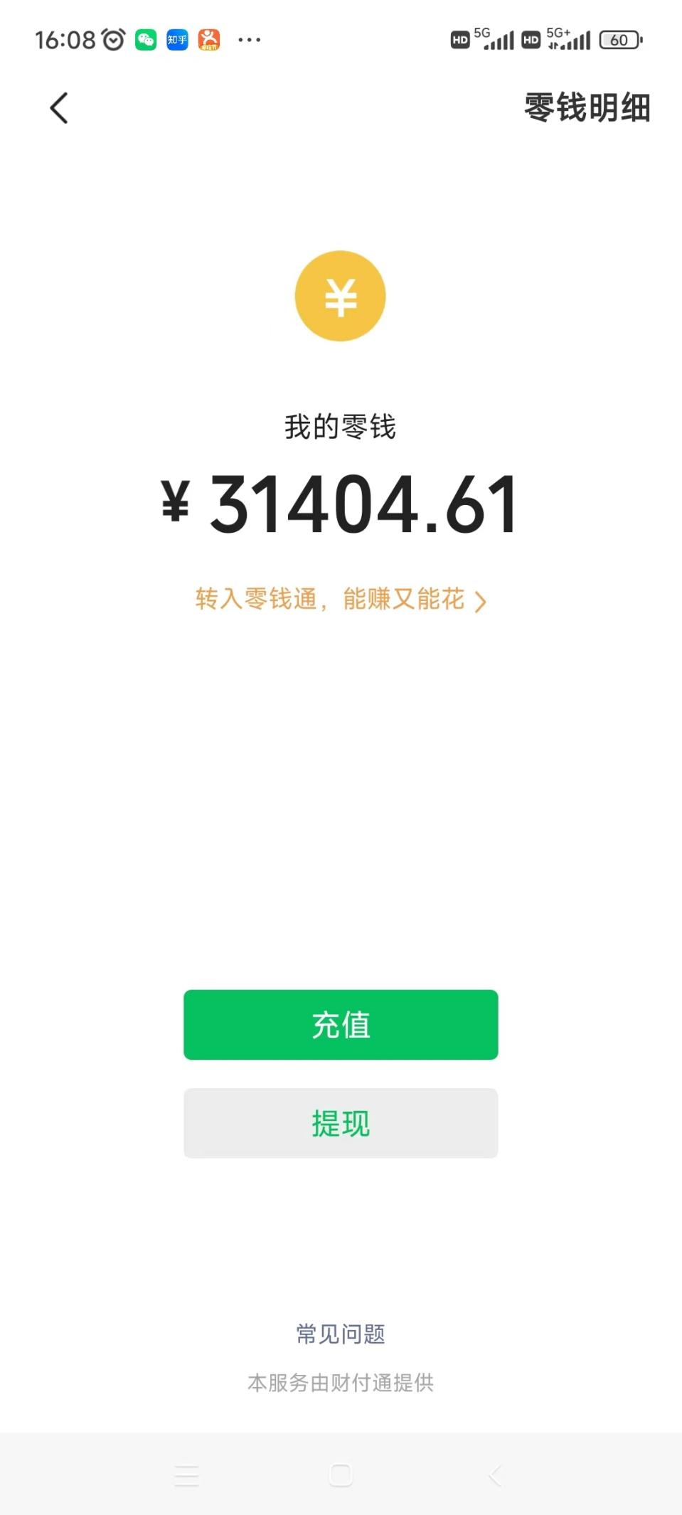 （7429期）日入1500 ，2024最新男粉计划，不封号玩法（附828G美女素材 9G海量文案）