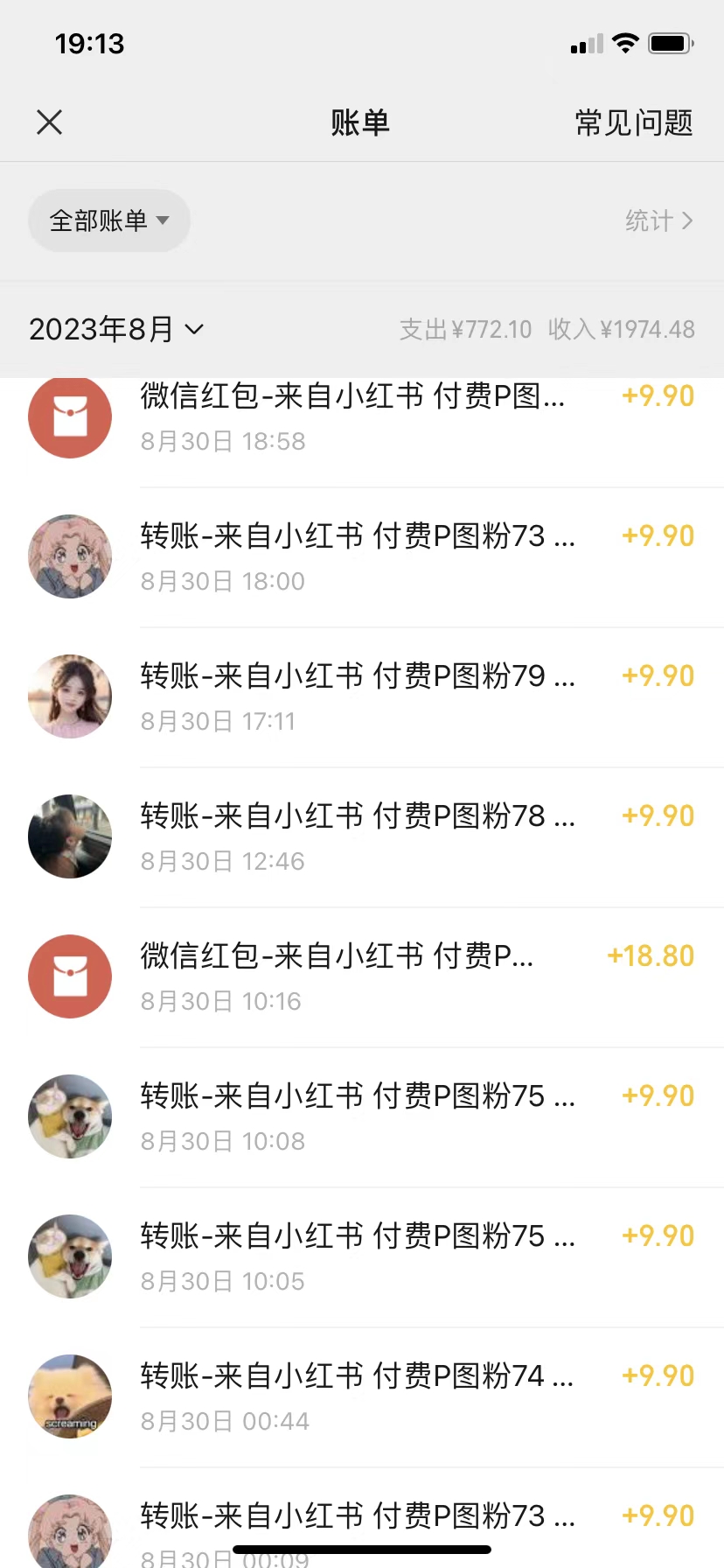 全网首发，小红书蓝海项目，路人消失术，实测一天300 （教程 工具）