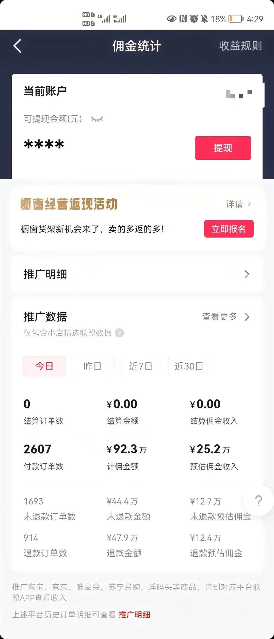 （7655期）抖音最新暴栗蓝海项目，AI数字人，一周涨粉10万 ，单月变现30万