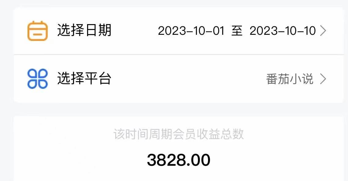 最新番茄小说挂G，单机一天80 可批量操作!