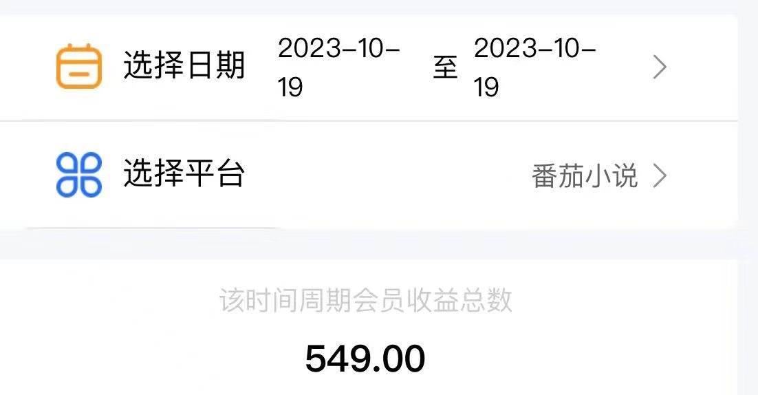 最新番茄小说挂G，单机一天80 可批量操作!