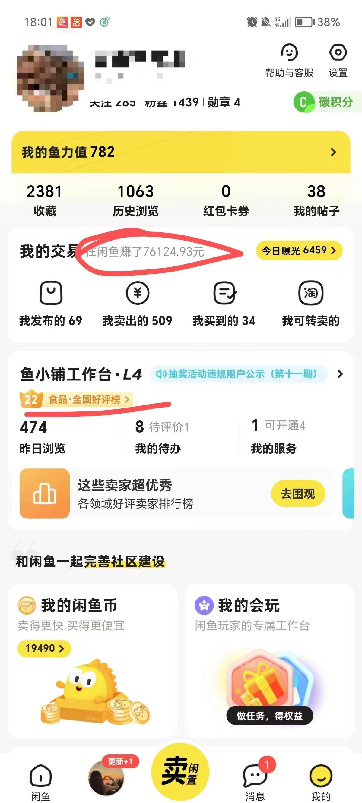 外面收费4980闲鱼无货源实战教程 单号4000