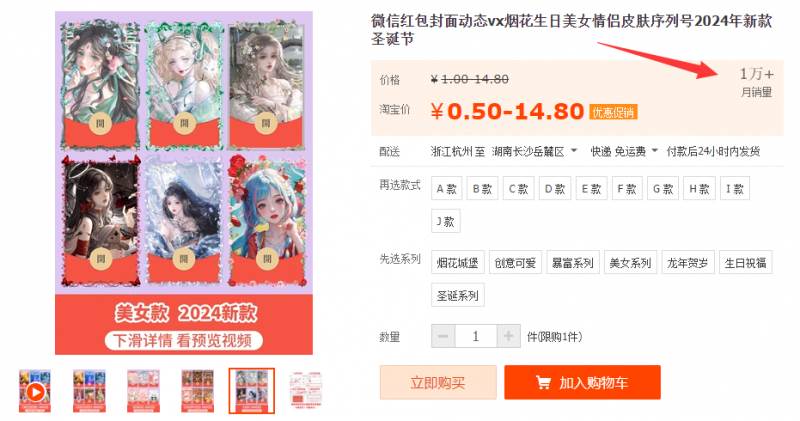 2024红包封面项目，非代理模式一手主权赚钱，月入过万