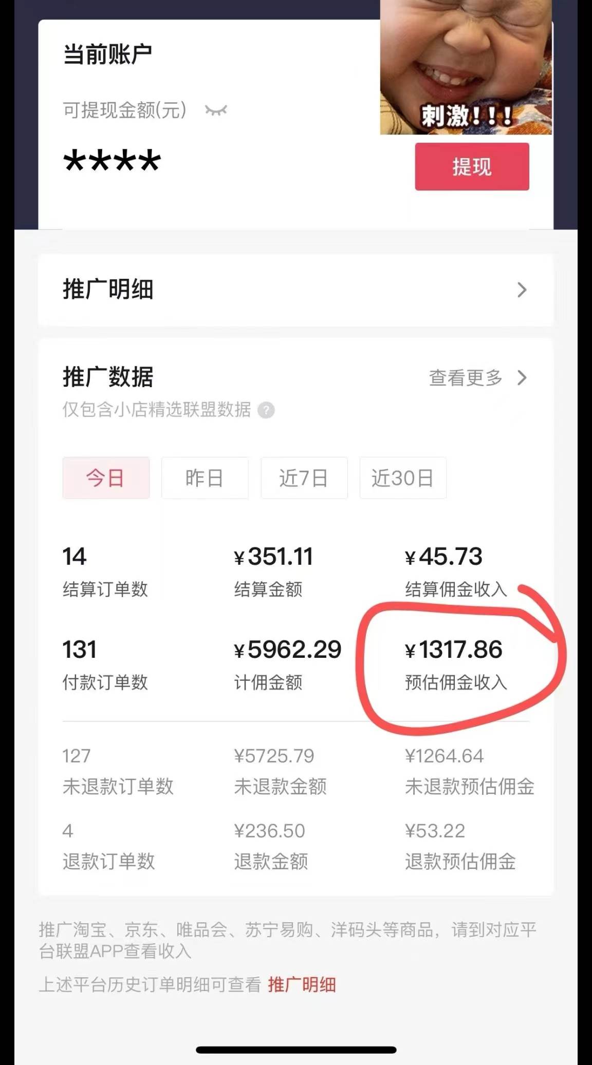日入1000 火爆抖音年货图文带货，AI自动生成自己的年货原创图文