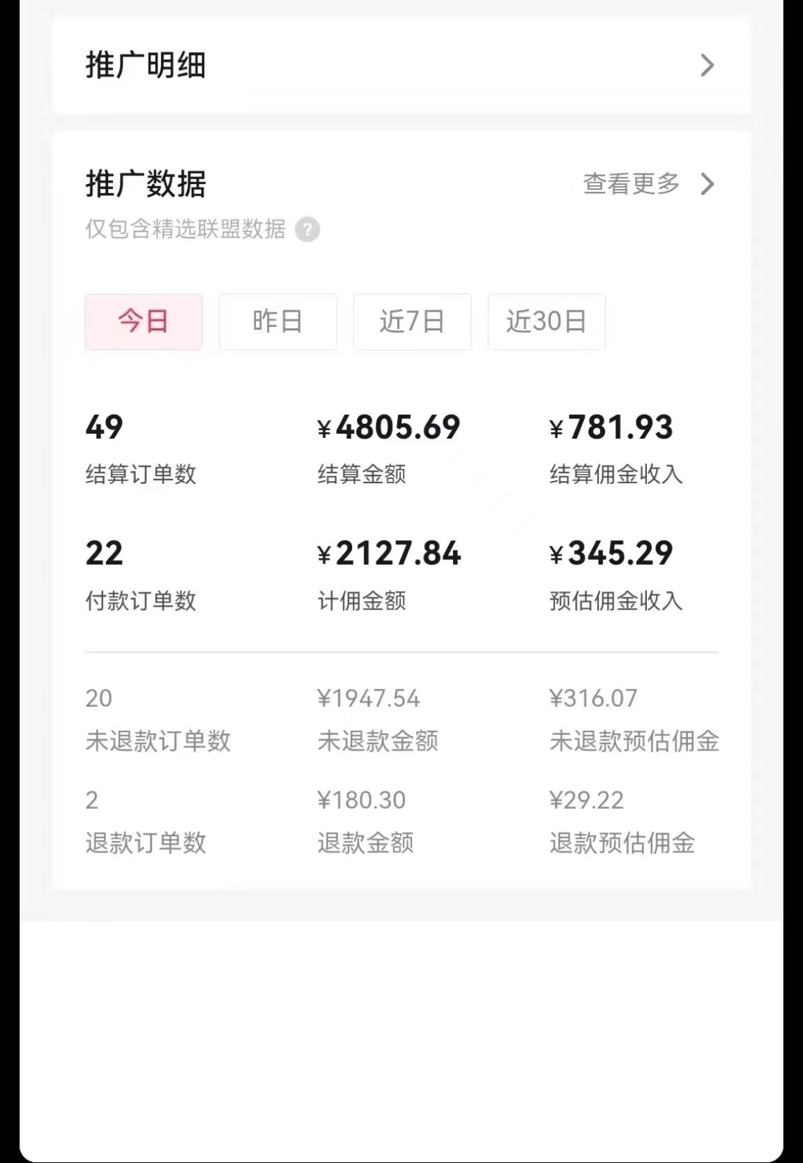 日入1000 火爆抖音年货图文带货，AI自动生成自己的年货原创图文