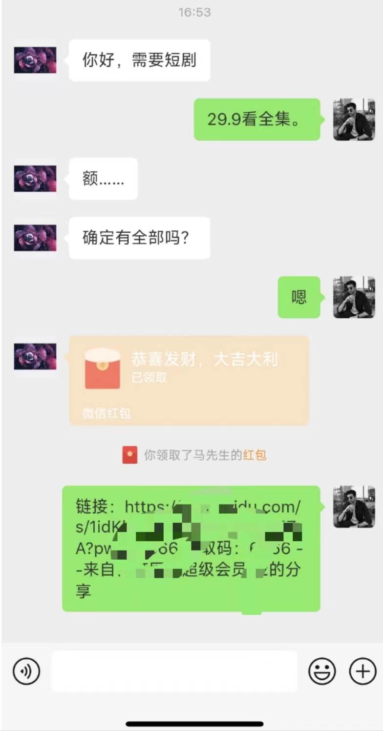 陌陌美女无人播快手爽文短剧，直播一周收益1816加上私域一周4000