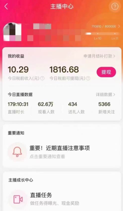 陌陌美女无人播快手爽文短剧，直播一周收益1816加上私域一周4000