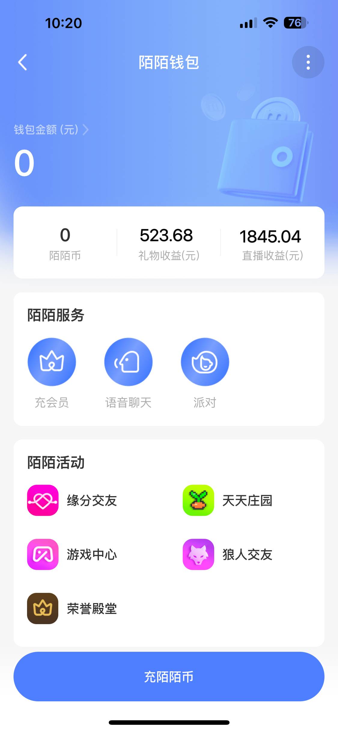 靠陌陌24小时无人直播，日入500 ，多种变现方式，落地保姆级教程