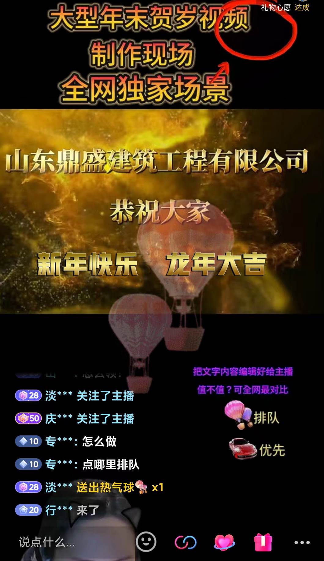 1月新风口项目，有嘴就能做，企业年会祝福视频定制，单日轻松收益20000