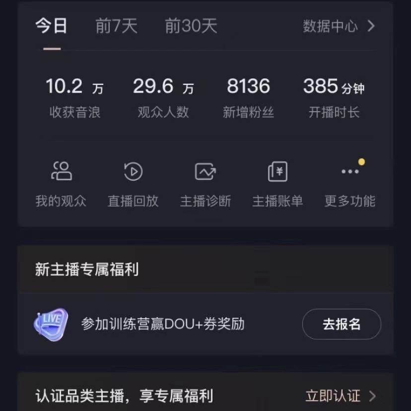 VR财神抖音直播间，日入5000 ，礼物收到手软，落地保姆级教程