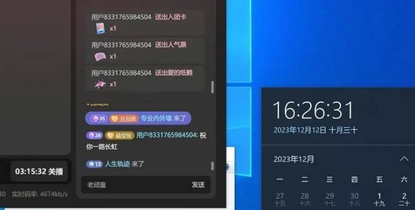 蟠桃会直播秘籍揭秘！靠抖音西游记直播日入1000 零基础创业，赠保姆级教程