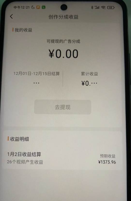 视频号薅广告分成项目，年前偏门小玩法，次日出结果，单号单天500 元【有时效性】
