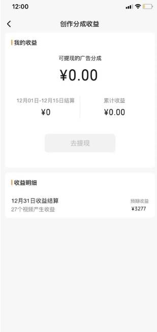 视频号薅广告分成项目，年前偏门小玩法，次日出结果，单号单天500 元【有时效性】