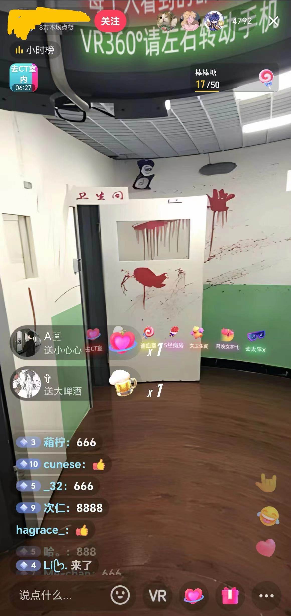 抖音最新VR直播玩法，史诗级教学，小白也可轻松上手，轻松日入1500