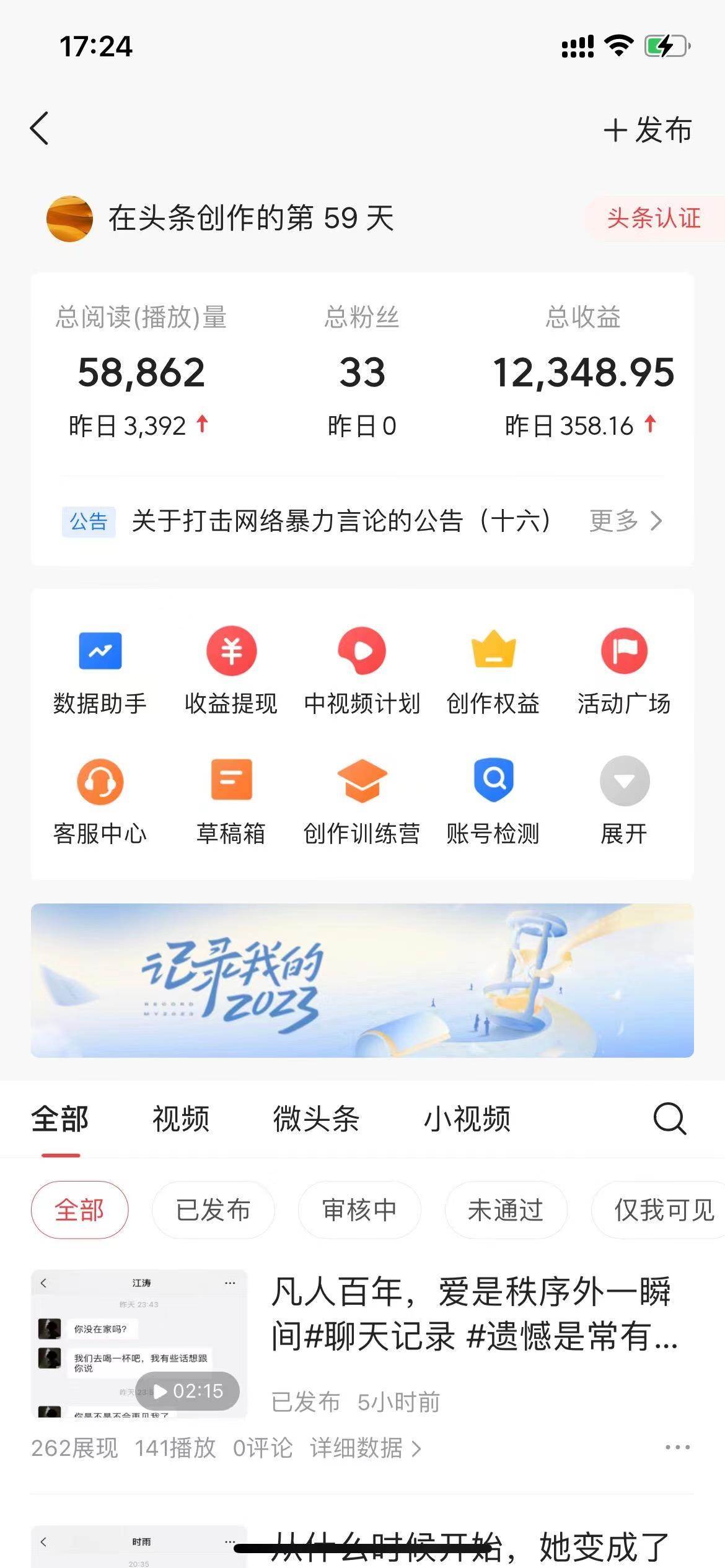 抖音抄书起号秘籍，中视频变现最新玩法，日入500 的保姆级教程！