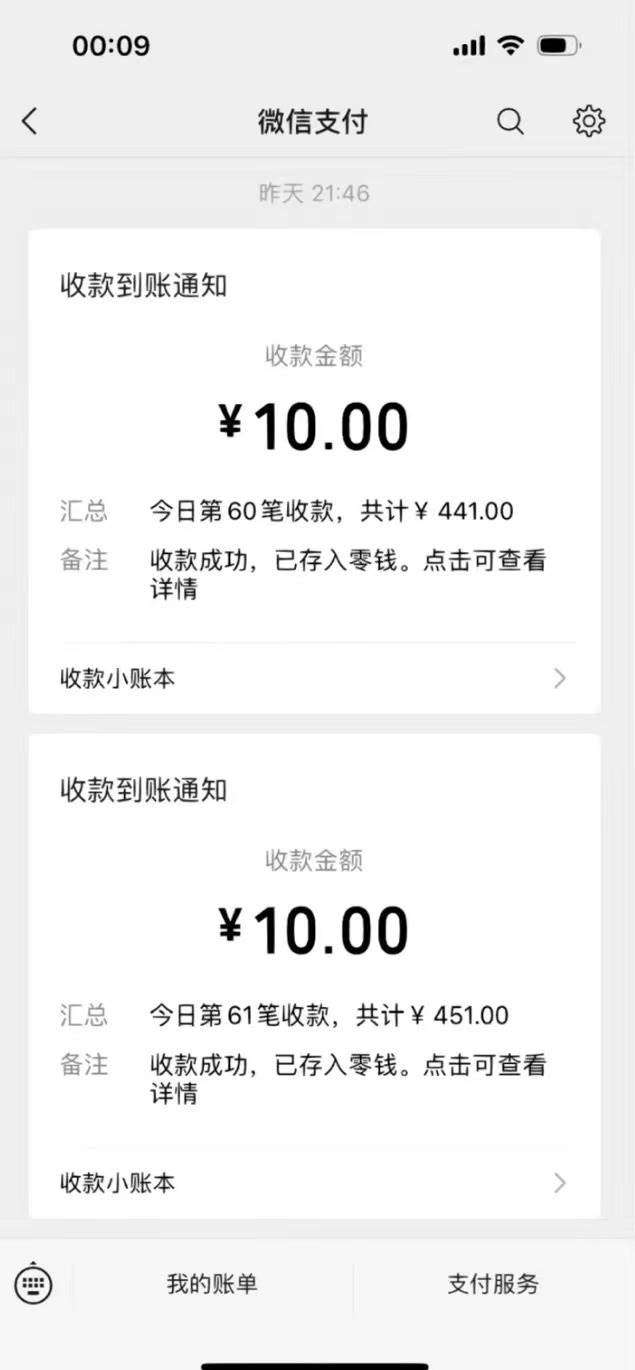 功能齐全的微信自动清粉软件，可自用可变现，一天400 ，0成本免费分享