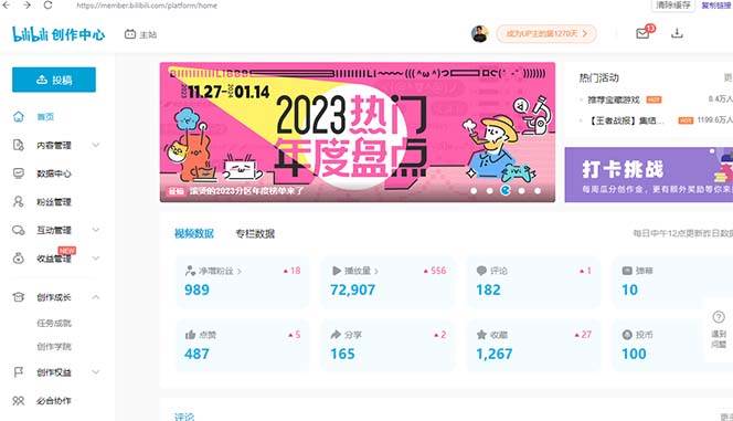 【B站新技术】日引100 优质创业粉，直接套模式，快速搞网上赚钱粉