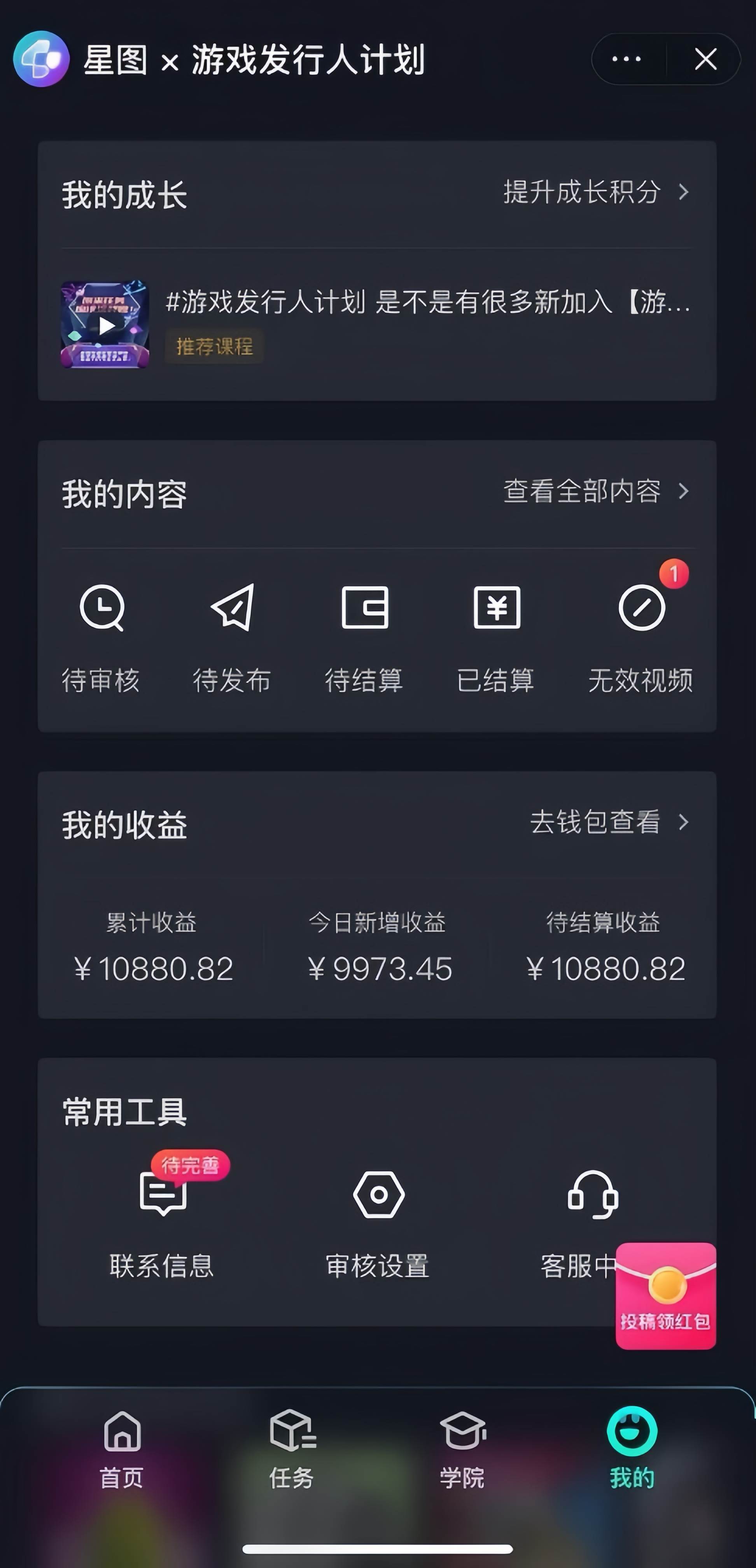 游戏发行人计划最新玩法，网红名场面结合游戏混剪，单条变现1万 保姆式教学