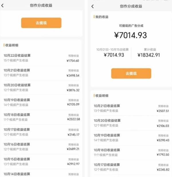 蝴蝶号平台，用AI工具创作情感视频，简单操作日赚400