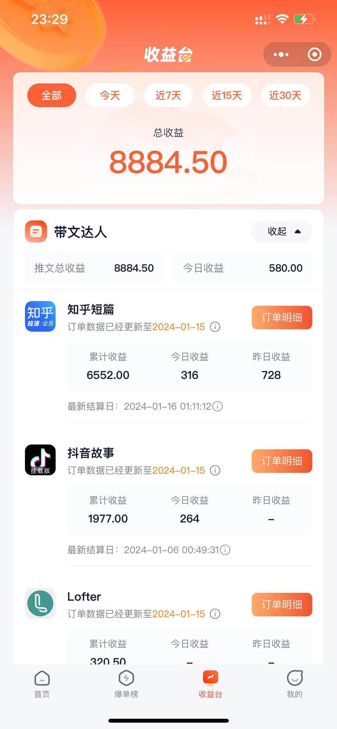 抖音故事宝典：从入门到精通，小白日入500 的保姆级教程！