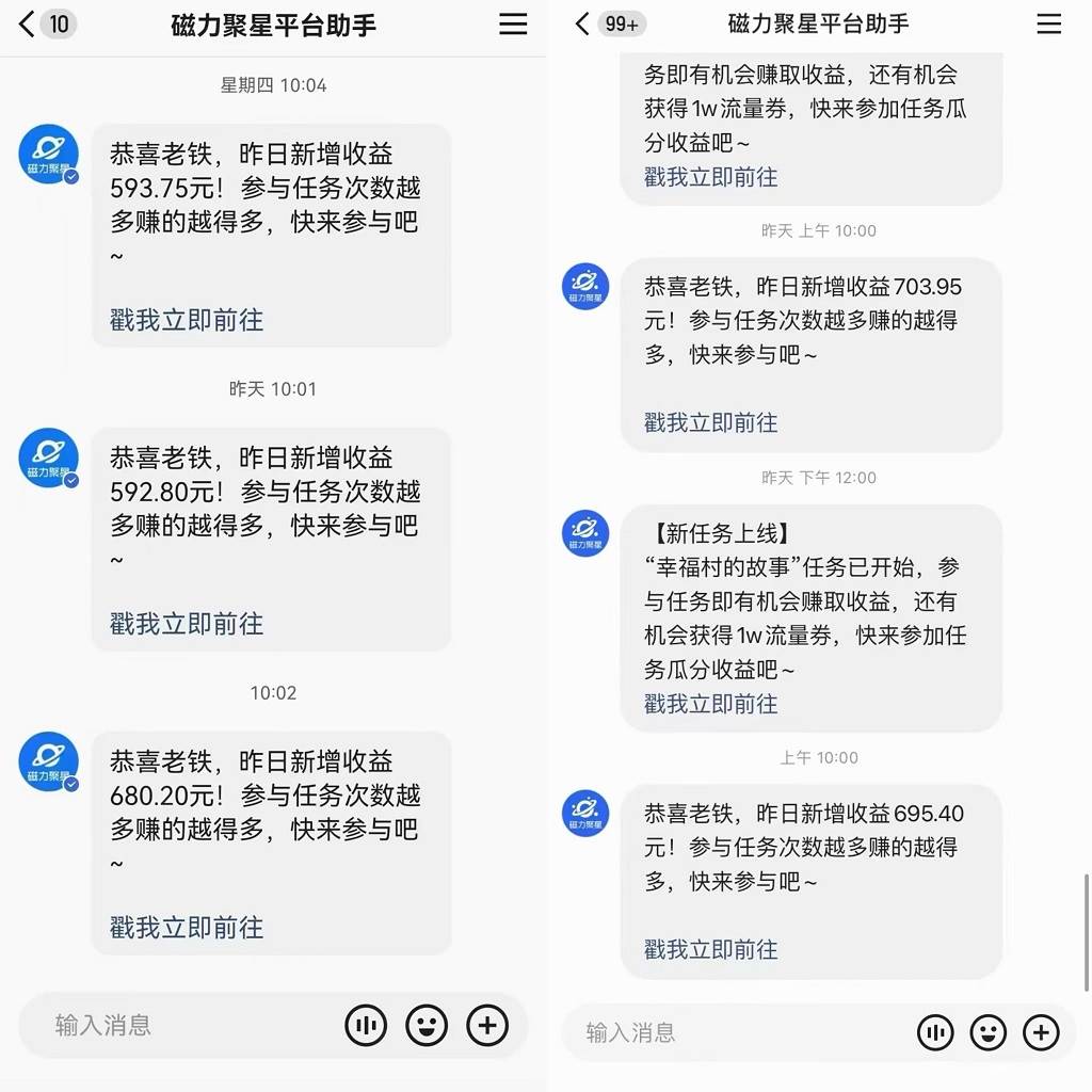 快手直播短剧最新玩法，磁力巨星日赚500 ，无视版权违规提示，可清除违规