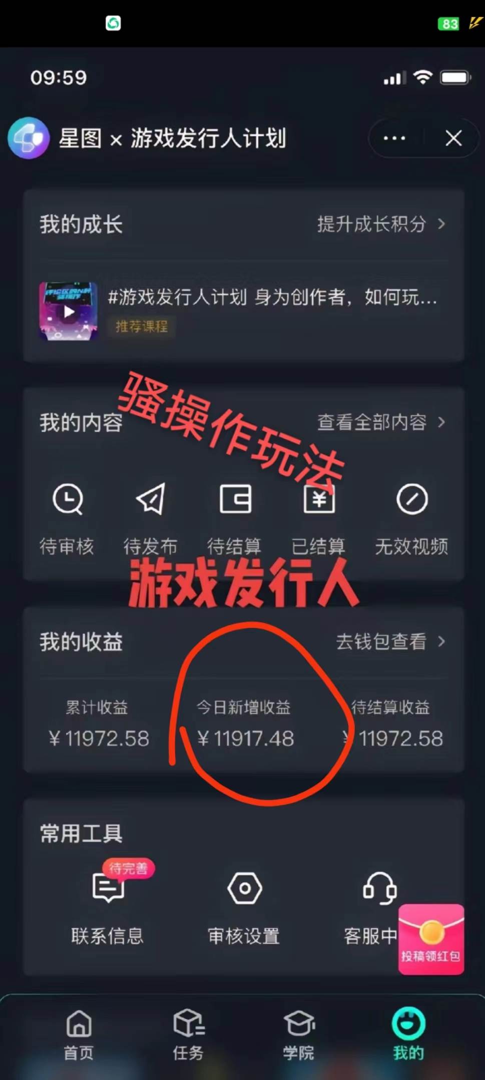 抖音手游野路子玩法，一单25，单视频收益4000 ，日入几千轻轻松松，一部手机即可操作