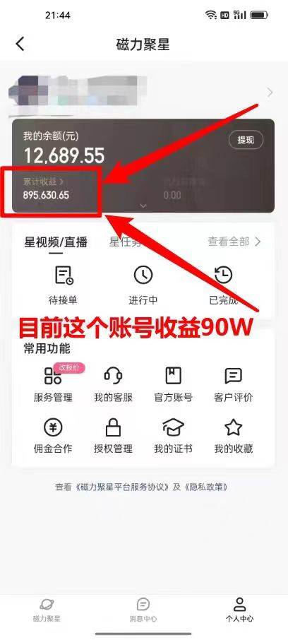 2024年寒假爆火项目，小游戏直播月入20w ，学会了之后你将翻身