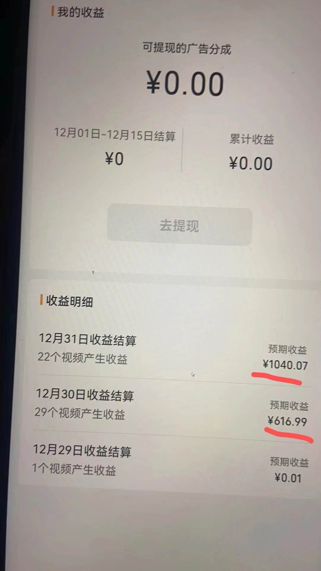 2024最新视频号创作者分成暴利玩法-情感赛道，10秒视频赚了1500