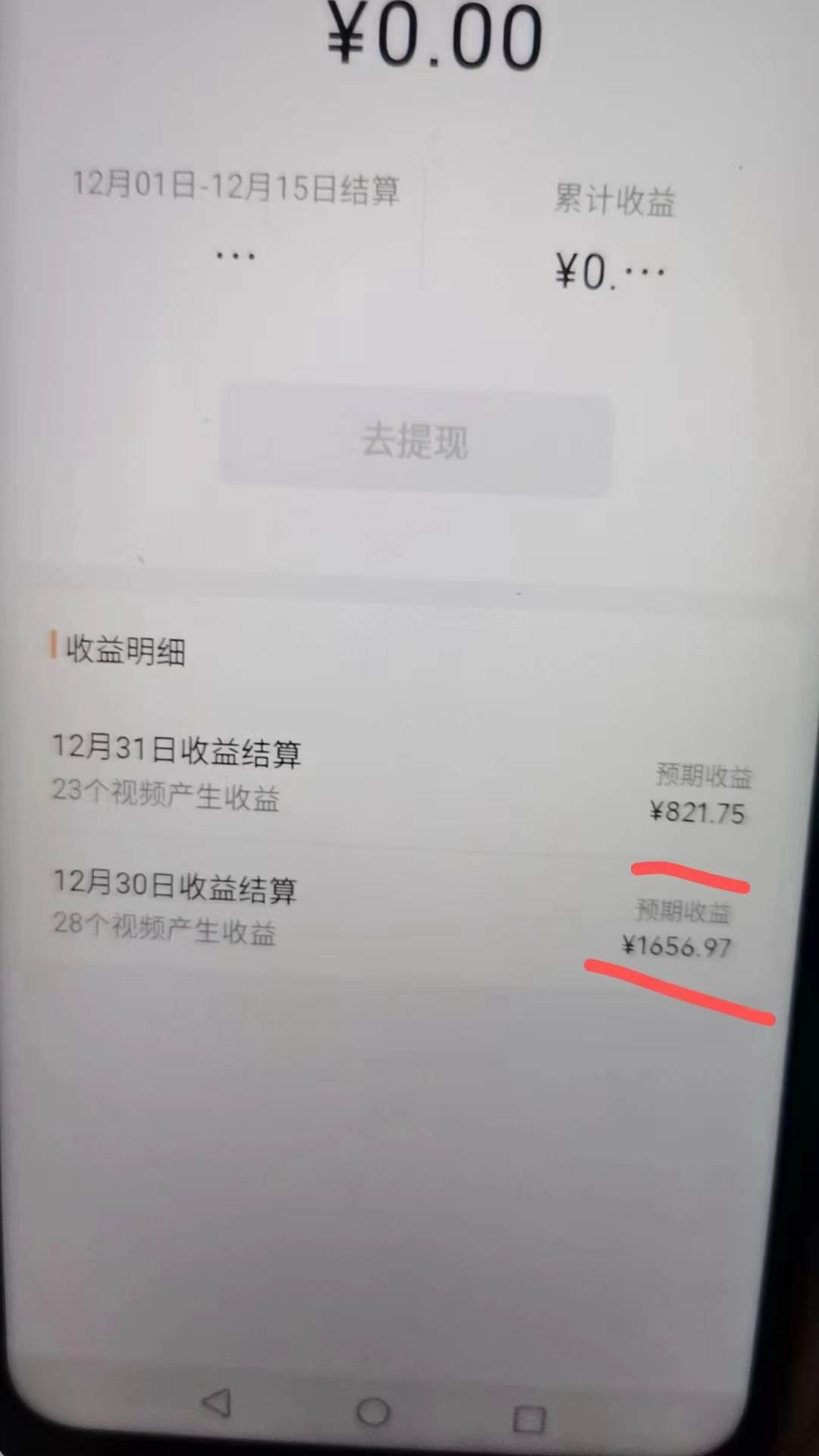2024最新视频号创作者分成暴利玩法-情感赛道，10秒视频赚了1500