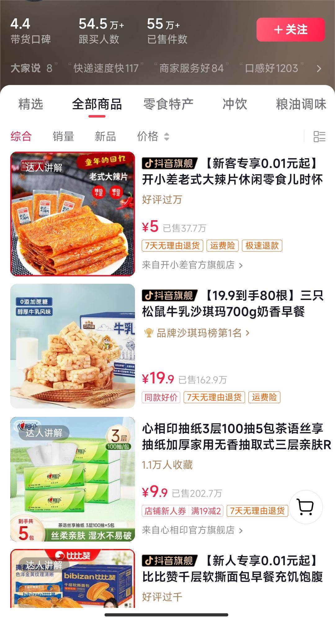 独特视频形式，轻松拉爆橱窗销量，月入2万 ，从0到1的实战教程！