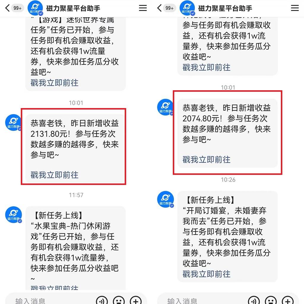 靠快手24小时美女直播，日入4500+，时时被动收入，内部姿势操作，小白也...