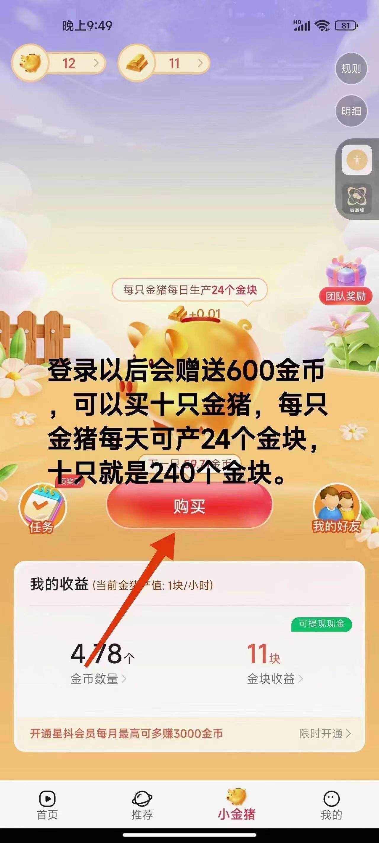 免费看短剧撸收益，可挂G批量，随便玩一天一号30+做推广抢首码，管道收益