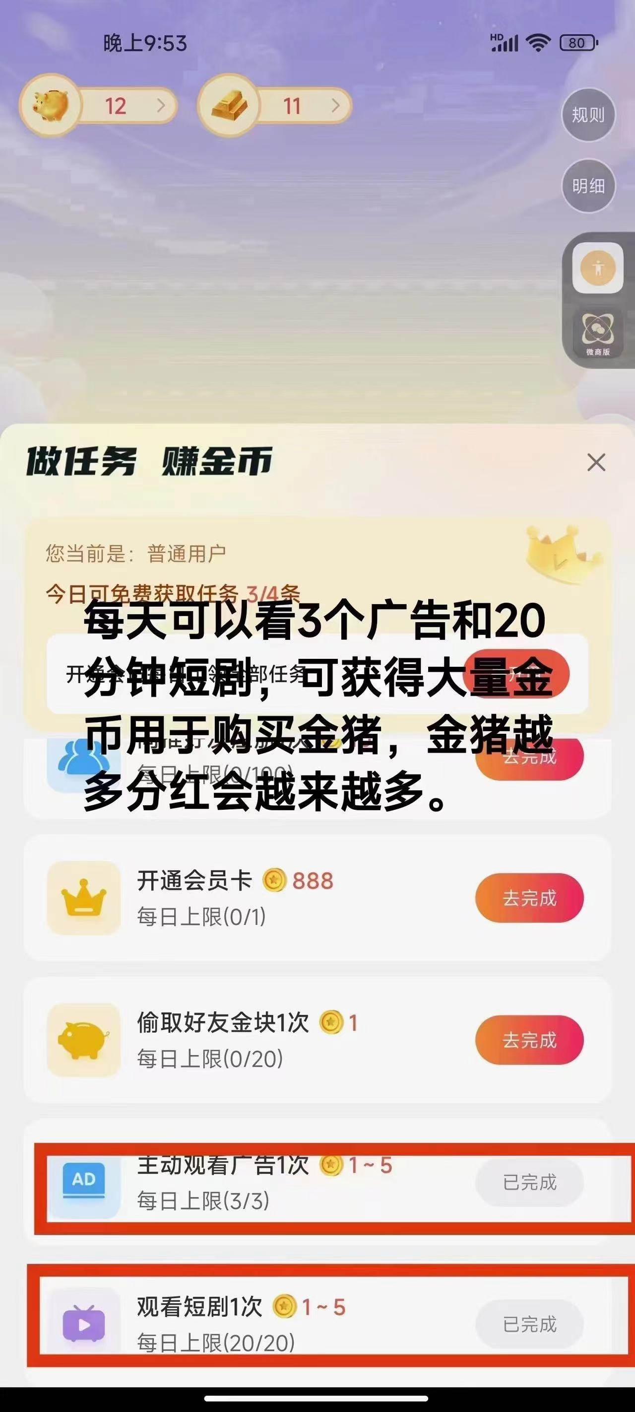 免费看短剧撸收益，可挂G批量，随便玩一天一号30+做推广抢首码，管道收益