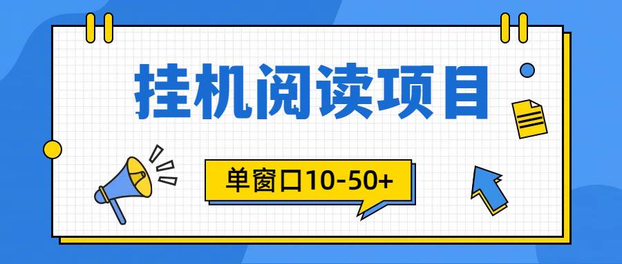 模拟器窗口24小时阅读挂G，单窗口10-50+，矩阵可放大（附破解版软件）