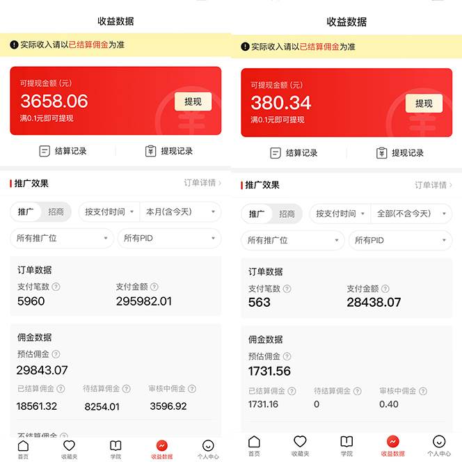 多多硬改手机摄像头，单场带货纯佣1700+完美解决直播间被判问题，打造日...
