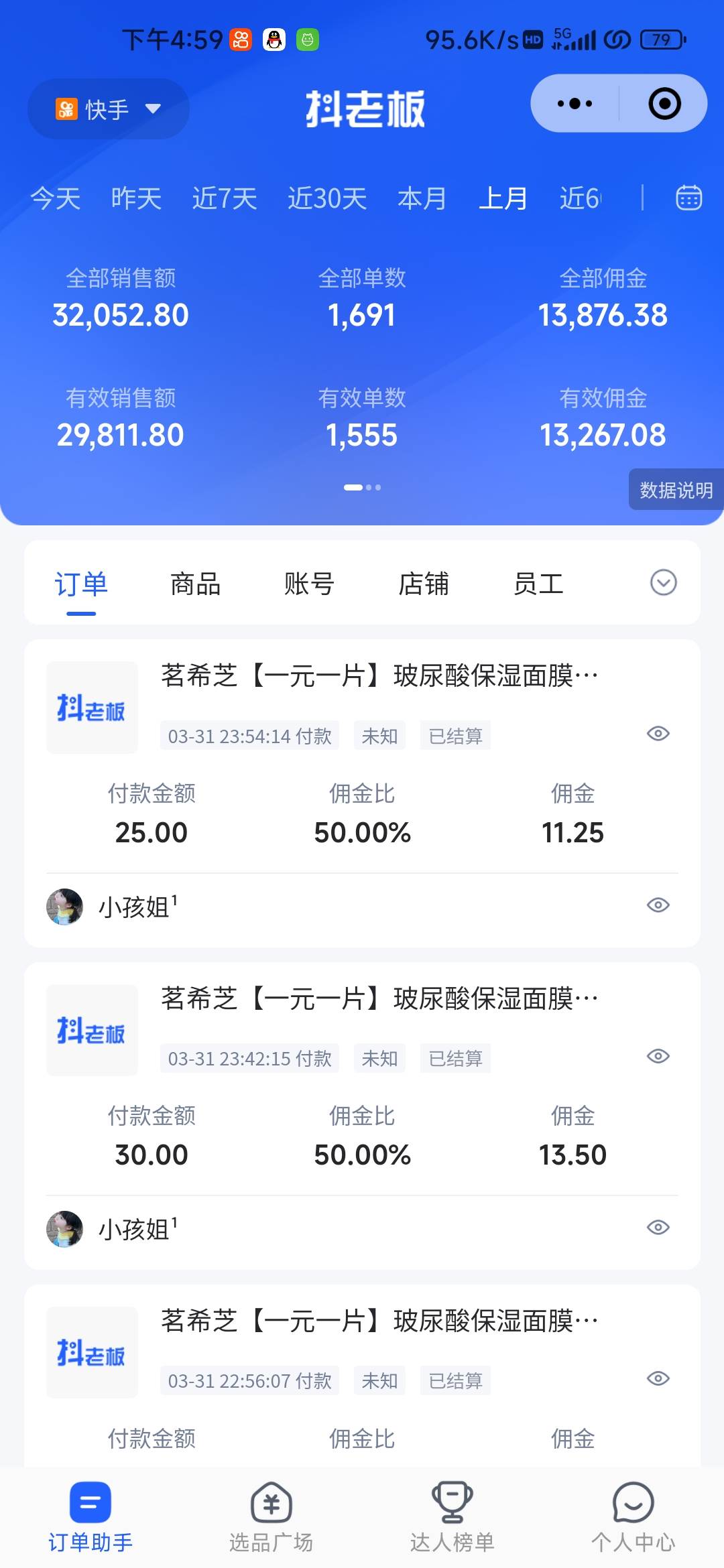 快手图文带货3.0，无脑搬运，每日收入1000＋，非常适合新手小白