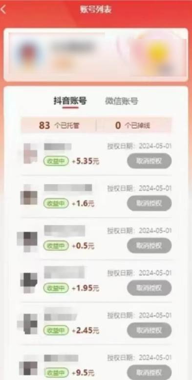 新平台一键托管，躺挣收益分成，配合管道收益，日产无上限