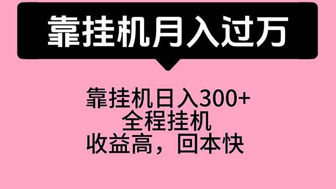 靠挂G，月入过万，特别适合宝爸宝妈学生党，工作室特别推荐
