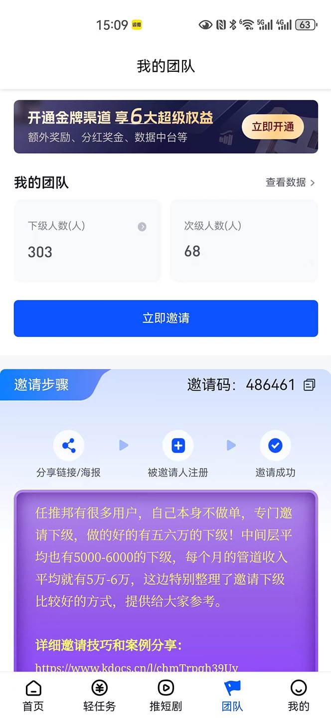 【新思路】短剧+网盘拉新，超简单，普通人每月躺挣1w+的小副业