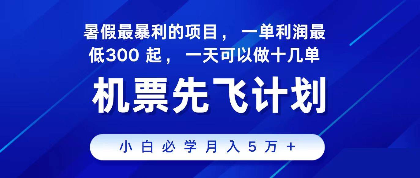 2024最新项目，冷门暴莉，整个暑假都是高爆发期，一单利润300+，二十...